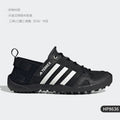 Adidas chaussures outdoor aquatiques - Kyoukaï