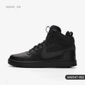 Nike Court Borough unisexe - Kyoukaï