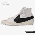 Nike Official Authentic Blazer Unisex Comfortable and Durable Casual Sneakers DD3111-100 - Kyoukaï